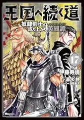 2025年最新】王国へ続く道の人気アイテム - メルカリ