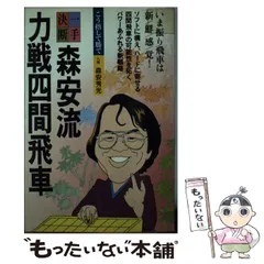 2025年最新】森安_秀光の人気アイテム - メルカリ