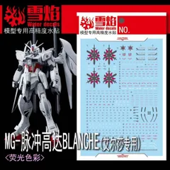 MG インパルスガンダムブランシュ　ジャンク　キット　ガンプラ　seed 機動戦士ガンダムSEED』外伝のガンプラ「MG インパルスガンダム