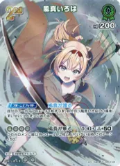 【中古】hololive OFFICIAL CARD GAME hBP03-024[SR]：風真いろは