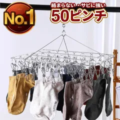 ハンガー ピンチハンガー ステンレス 50 52ピンチハンガー おしゃれ シンプル タオル掛け 洗濯ばさみ バスタオル ハンガー 洗濯グッズ コンパクト 洗濯 物干し タオルハンガー バスタオル