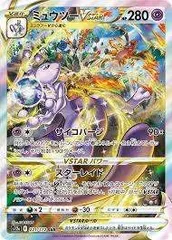 ミュウツーVSTAR 221/172リザードンVSTAR 212/172 vstar universe Charizard Mewtwo VSTAR 212 221 / 172 s12a SAR
