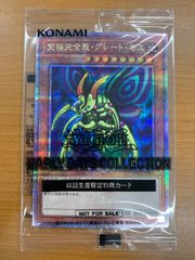遊戯王　究極完全態 グレートモス　25th クオシクpsa10 未開封】究極完全態・グレート・モス 25th クオシク EDC1-JP001