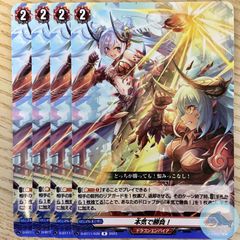 【D-BT11】本気で勝負！　②