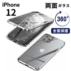 iphone 12 12pro ガラスケース カバー ケース　シルバー　360°全面保護 両面強化ガラス　フルカバー　クリア　両面ガラス　強化ガラス
