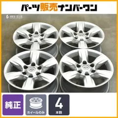 2／2トヨタ純正アルミホイール　2本セット(4本) プラド　ハイラックス等に USトヨタ純正 SR SX Package 16インチホイール ダークアントラ