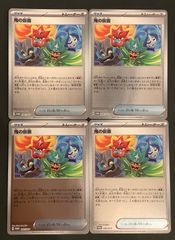 【即購入可能】ポケモンカード 鬼の仮面 プロモ 4枚セット