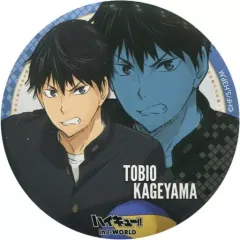 【中古】バッジ・ピンズ(キャラクター) 影山飛雄 「ハイキュー!! 休み時間 in J-WORLD TOKYO 75mm缶バッジ」