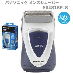 パナソニック ツインエクスWet/Dry メンズシェーバー ES4815P-S 2枚刃 シルバー調 シェーバー 電動髭剃り お風呂使用OK 本体水洗いOK コンパクトサイズ 乾電池式 旅行 出張 ポーチ付き 髭剃り 肌に優しい 防水