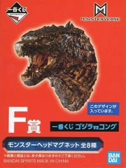 [중고] 자석 · 자석 GODZILLA 버닝 컬러 몬스터 헤드 자석 [이치 반 쿠지 고질라 vs 콩] F상