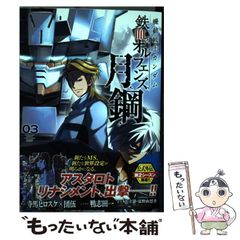 [중고] 기동전사 건담 철혈의 오펜스 월강 03 (카도카와 코믹스 에이스) / 테라마 히로스케 단오이, 가모시다 이치 / KADOKAWA