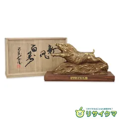 ブロンズ像猪　北村西望ブロンズ像　本土のみ方まとめ買い出来ます。 Amazon.co.jp: 北村西望『躍進』ブロンズ像 ・【オブジェ・置物