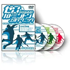 ❗️お値引き歓迎❗️ゼロから始めるバドミントン上達テクニック　DVD おまけ付き 2025年最新】ゼロから始める バドミントンの人気アイテム - メルカリ