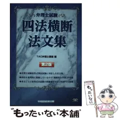 2025年最新】弁理士 講座の人気アイテム - メルカリ