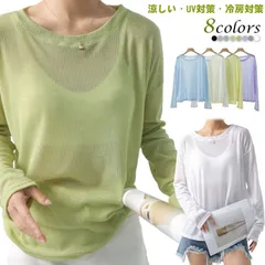 シアー トップス tシャツ 長袖 涼しい UV 春夏 ロンT レイヤード 重ね着 シアートップス シアー カットソー Uネック 透け感 薄手 レディース クルーネック 体型カバー 無地 シースルー 紫#pop375