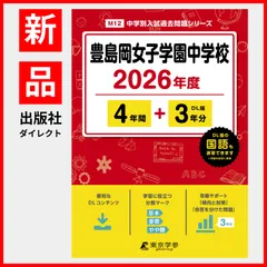 2025年最新】国公立医学部対策数学の人気アイテム - メルカリ