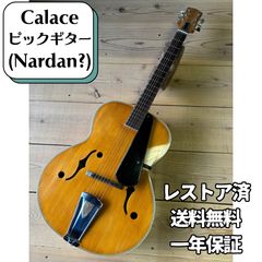 モラレス　ゼンオン　モズライトタイプ　日本製 ZEN-ON(モラレス) モズライト(もどき) その0 | Do or Do not, There is