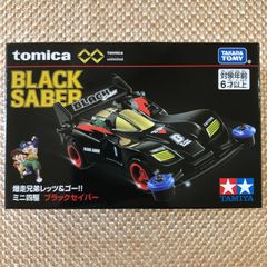 タカラトミー トミカプレミアムunlimited ブラックセイバー