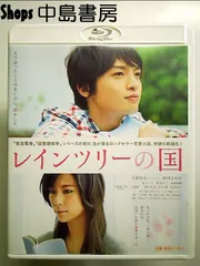 レインツリーの国 通常版 [DVD] ggw725x レインツリーの国 通常版 [DVD] ggw725x Amazon.co.jp: レイン