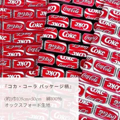 コカコーラ　ラグ　コットン100% 非売品　made in USA コカコーラ ラグ コットン100% 非売品 made in USA