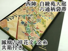 美品☆正絹　証紙あり 白綾苑大庭 七宝 箔 黒 六通 正絹 美品☆正絹 証紙あり 白綾苑大庭 七宝 箔 黒 六通 正絹 - メルカリ