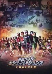 【中古】アニメムック ≪パンフレット≫ パンフレット 仮面ライダー平成ジェネレーションズ FOREVER