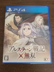 【PS4】アルスラーン戦記×無双