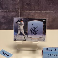 BBM 2024 オリックス 元謙太 直筆サインカード 90枚限定 - メルカリ