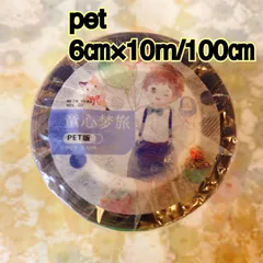 2025年最新】海外 マスキングテープ 苜暖 人物の人気アイテム - メルカリ