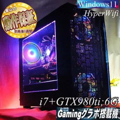 【Aランク】GTX980搭載ゲーミングPCフルセット✨新品ケース✨ AランクGTX980搭載ゲーミングPCフルセット✨新品ケース✨ Aランク