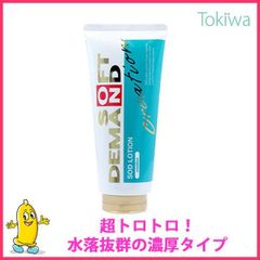 SOD(ソフトオンデマンド)ローションクリエイションタイプ 180ｇ
