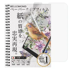 【特価商品】紙感覚 【 保護フィルム 日本製 | | 対応 ) 2018 第3世代 / 】 / / 2020 第4世代 2021 第5世代 2022 第6世代 ( タイプ G182 上質紙 フィルム ペーパータイプ 用 インチ 12.9 Pro iPad 旧型