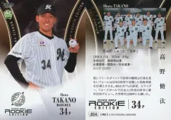 2025年最新】高野脩汰の人気アイテム - メルカリ