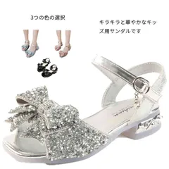  サンダル 子ども用 キッズ 女の子 キラキラ 子供靴 キッズシューズ 夏 可愛い オシャレ お出掛け お散歩 カジュアル フォーマル 派手 プレゼント ギフト 贈り物 女児 結婚式 発表会  7gMj311