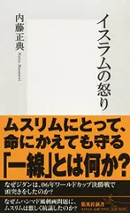 2024年最新】サッカーの社会学の人気アイテム - メルカリ