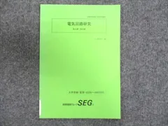 2025年最新】seg テキストの人気アイテム - メルカリ