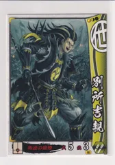 三国志大戦　戦国大戦まとめ売り　バラ売り可能 34671-163-