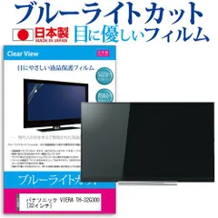 2025年最新】th-32g300の人気アイテム - メルカリ