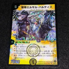 2025年最新】旧枠デュエマの人気アイテム - メルカリ