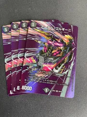 アーテル・ゴルギーニ ×2（通常1枚、b版1枚） アーテル・ゴルギーニ ×2（通常1枚、b版1枚）