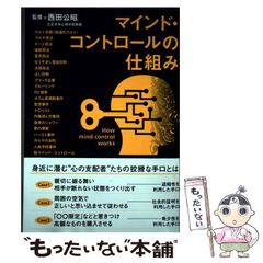 Mind Control Marketing.COM - メルカリ