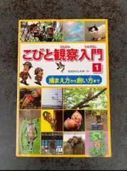 2025年最新】こびと大研究の人気アイテム - メルカリ