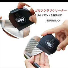 【アダック 2in1 ゴルフクラブクリーナー】クラブヘッドとグルーブのクリーニング用ツール