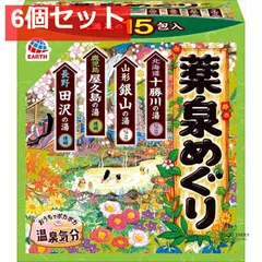 薬泉めぐり 15包入 6個セット まとめ売り