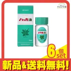 北見ハッカ通商 ハッカ油 ボトル 20mL 6個セット まとめ売りのサムネイル