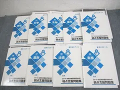 2025年最新】薬ゼミ 白問の人気アイテム - メルカリ