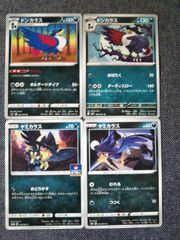 ポケモンカード ロケット団マークミラー 4枚 フリーザー ミミッキュ