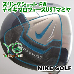 通販限定■ フェアウェイウッド ナイキ スリングショット FW/ナイキプロフォースUSTマミヤ/UNI FLEX/15.5[087682]