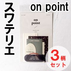 スワテリエ on point オンポイント デコレーションシール 8枚入り｜3柄セット