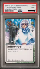 2025年最新】覇者のかけひきの人気アイテム - メルカリ